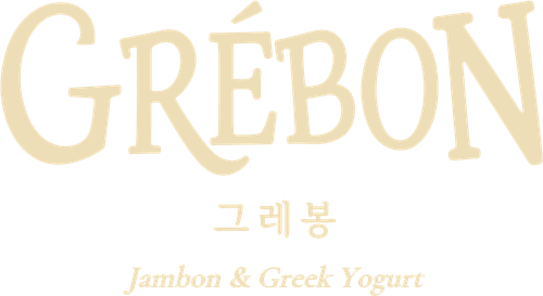 GRÉBON 그레봉 Jambon & Greek Yogurt